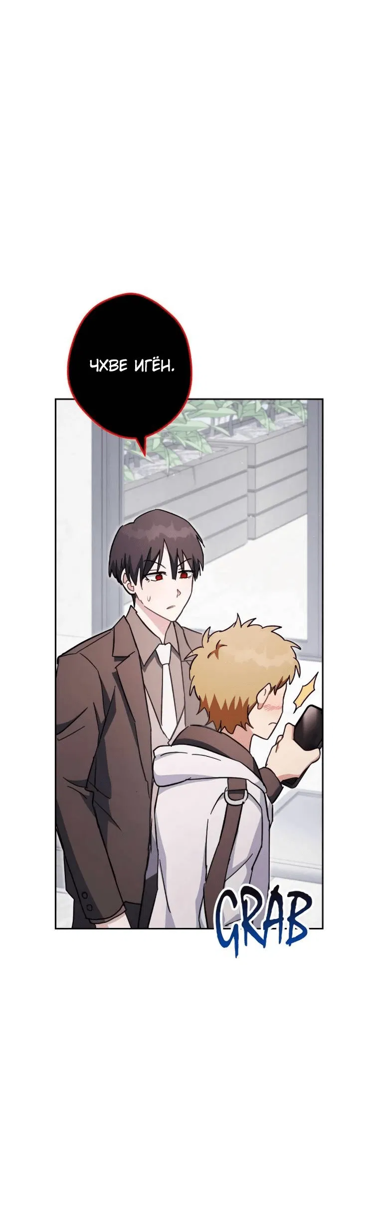 Манга Выживание некроманта - Глава 69 Страница 68