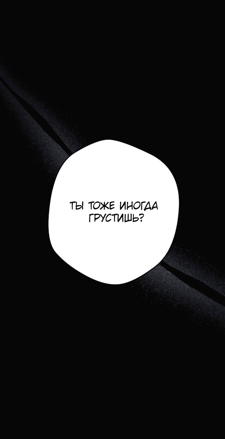 Манга Выживание некроманта - Глава 69 Страница 19