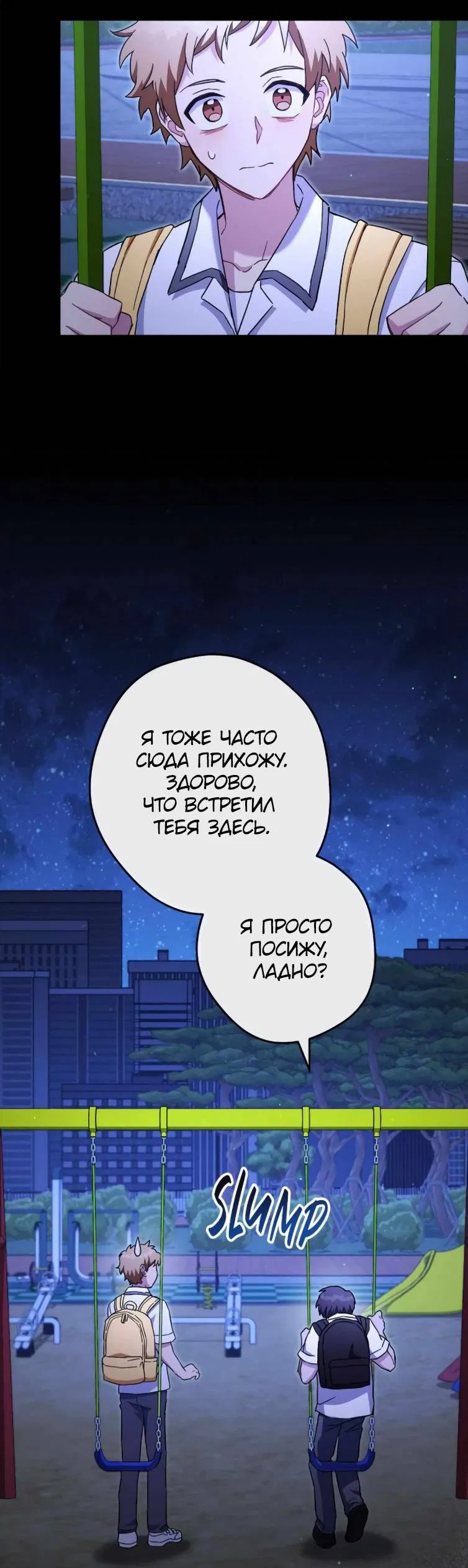 Манга Выживание некроманта - Глава 69 Страница 14