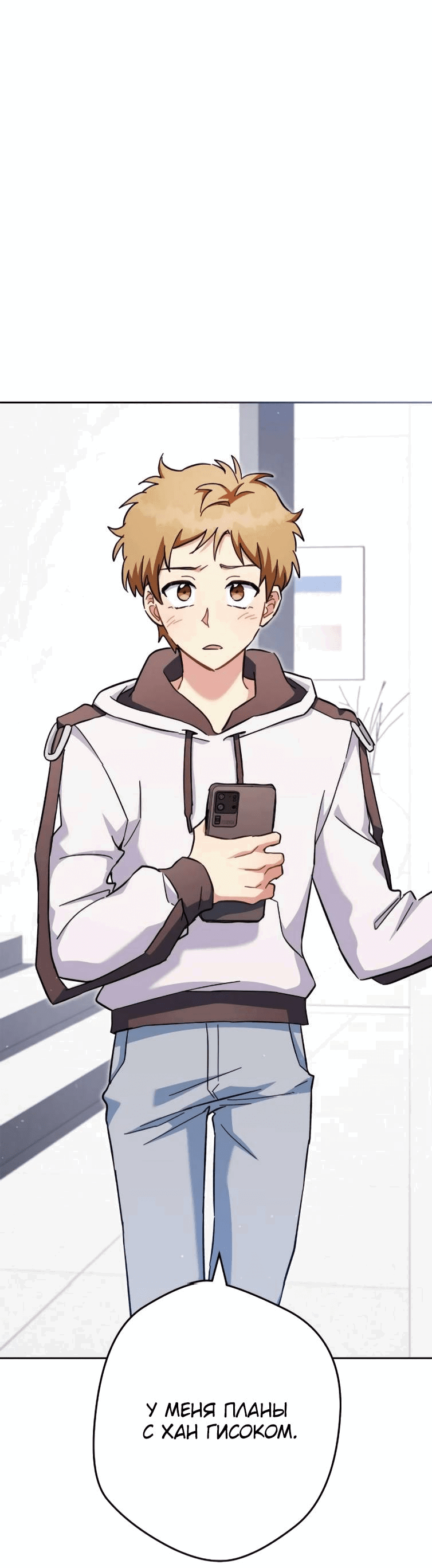 Манга Выживание некроманта - Глава 69 Страница 95