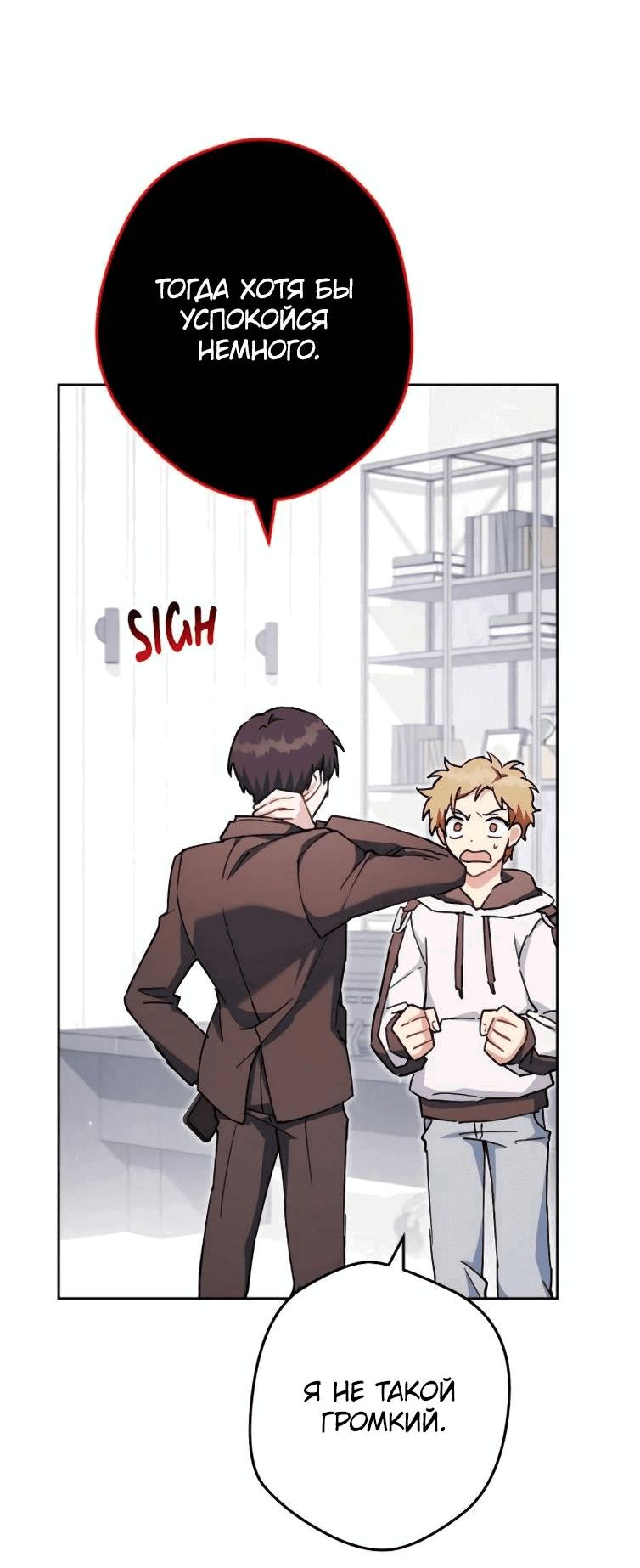 Манга Выживание некроманта - Глава 69 Страница 60