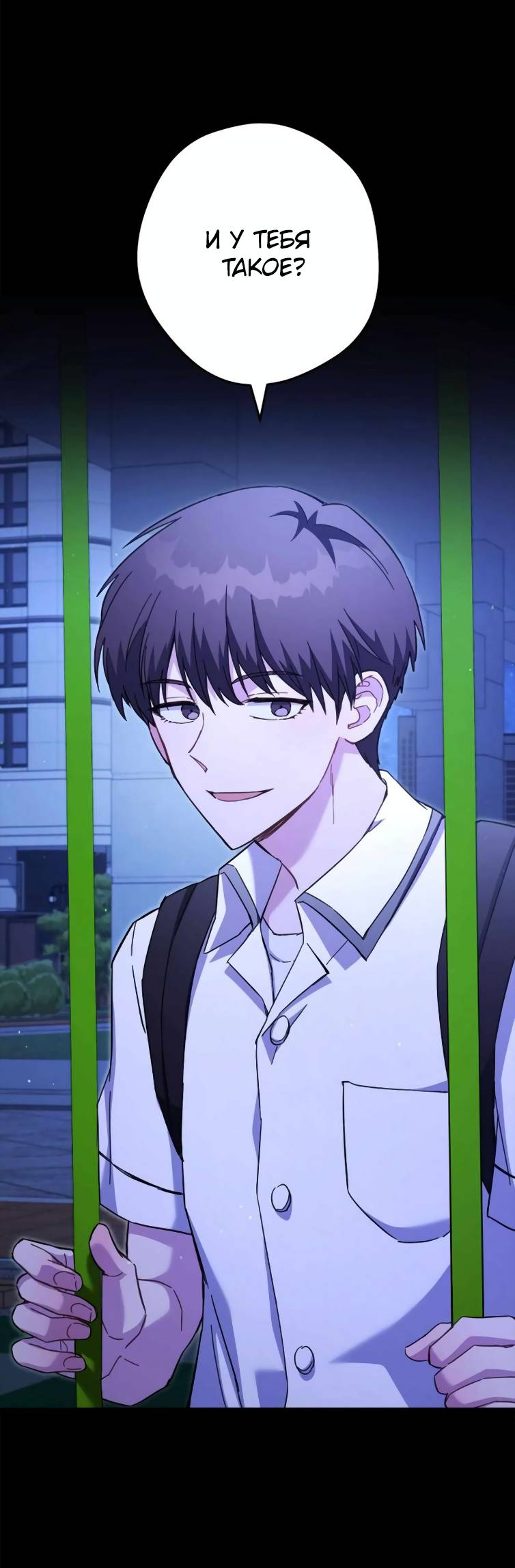 Манга Выживание некроманта - Глава 69 Страница 17