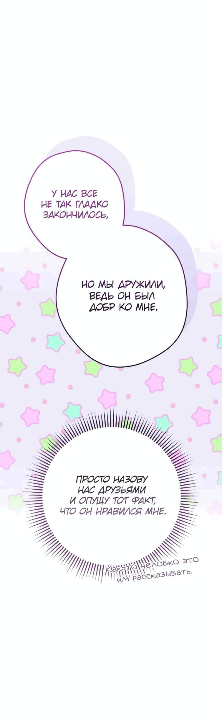 Манга Выживание некроманта - Глава 69 Страница 40