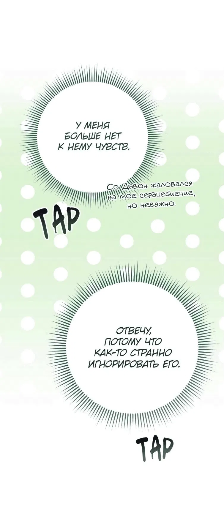 Манга Выживание некроманта - Глава 69 Страница 82