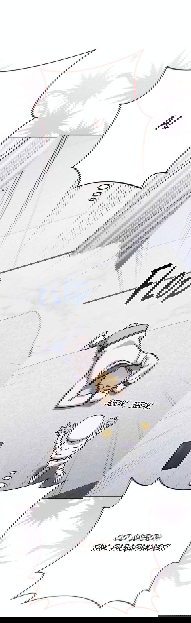 Манга Выживание некроманта - Глава 69 Страница 75