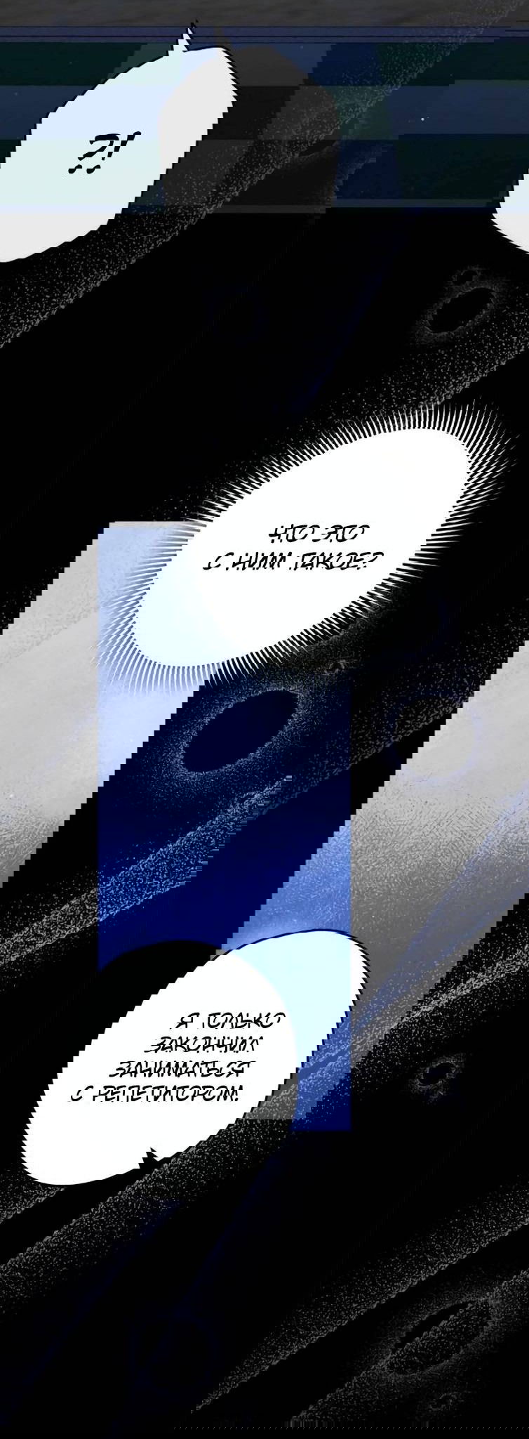 Манга Выживание некроманта - Глава 69 Страница 15