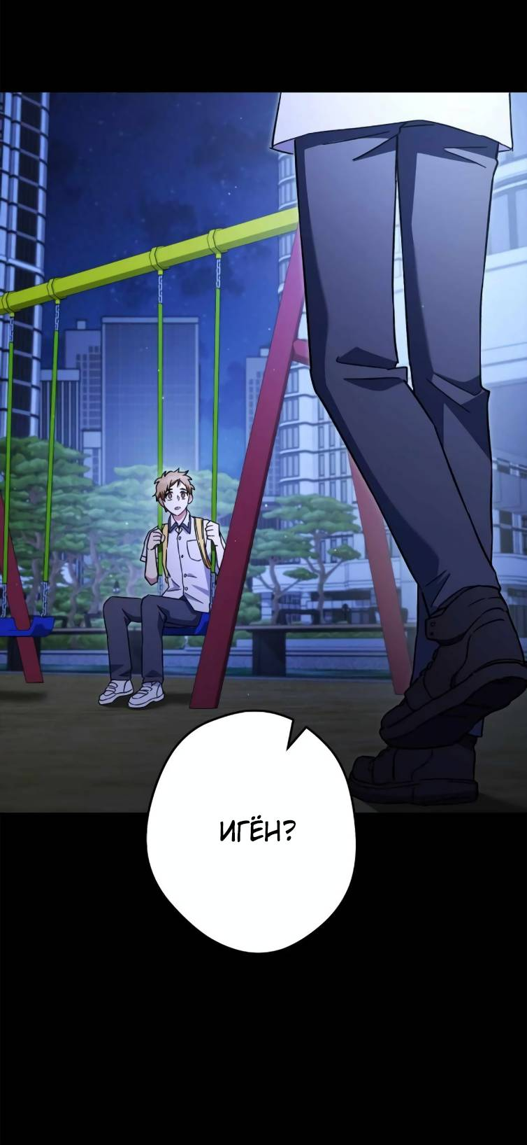 Манга Выживание некроманта - Глава 69 Страница 11