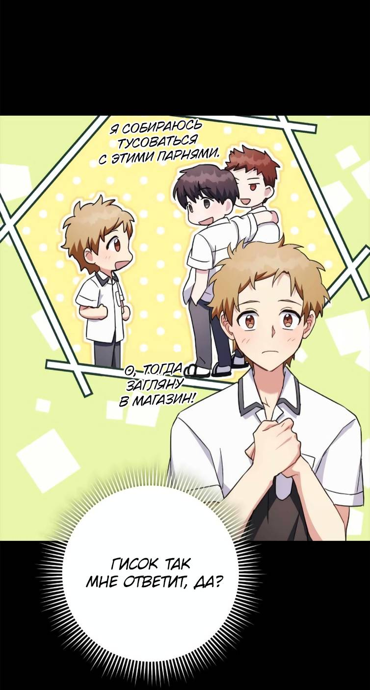 Манга Выживание некроманта - Глава 69 Страница 28