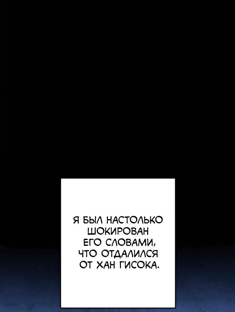 Манга Выживание некроманта - Глава 69 Страница 34