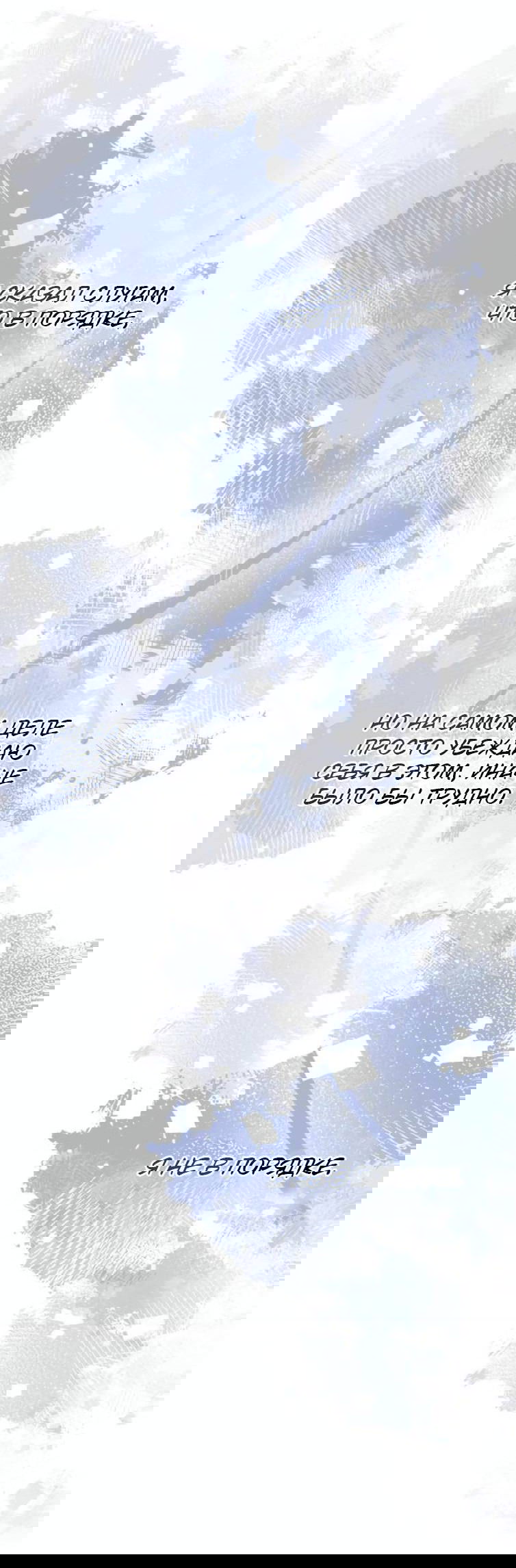 Манга Выживание некроманта - Глава 69 Страница 80