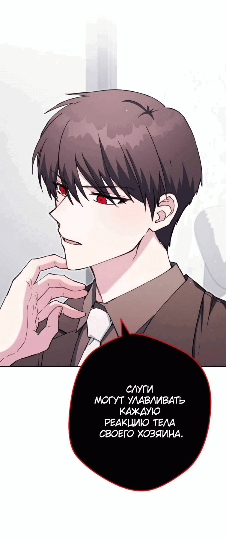 Манга Выживание некроманта - Глава 69 Страница 61