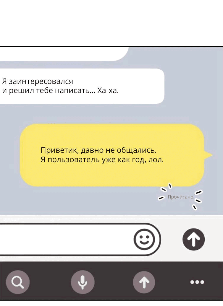 Манга Выживание некроманта - Глава 69 Страница 83