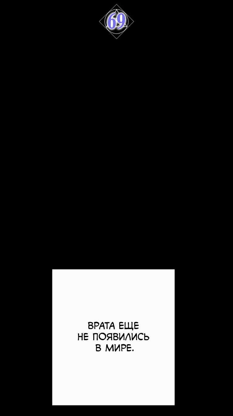 Манга Выживание некроманта - Глава 69 Страница 7