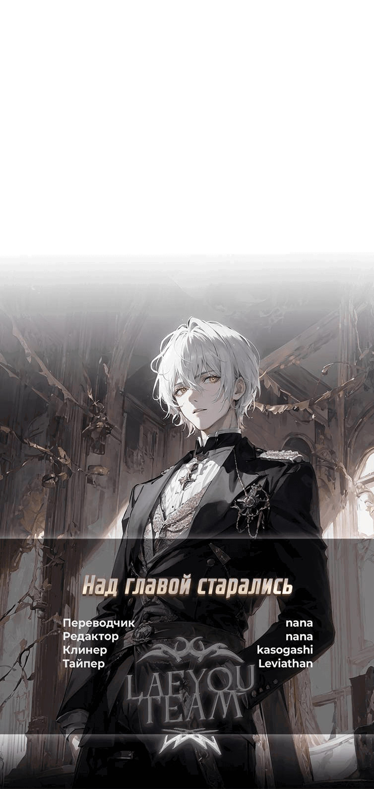 Манга Выживание некроманта - Глава 69 Страница 96