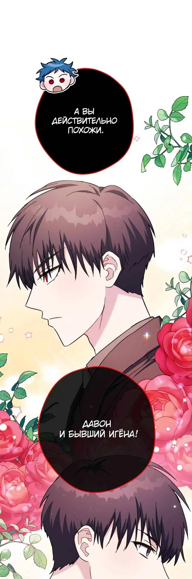 Манга Выживание некроманта - Глава 69 Страница 50