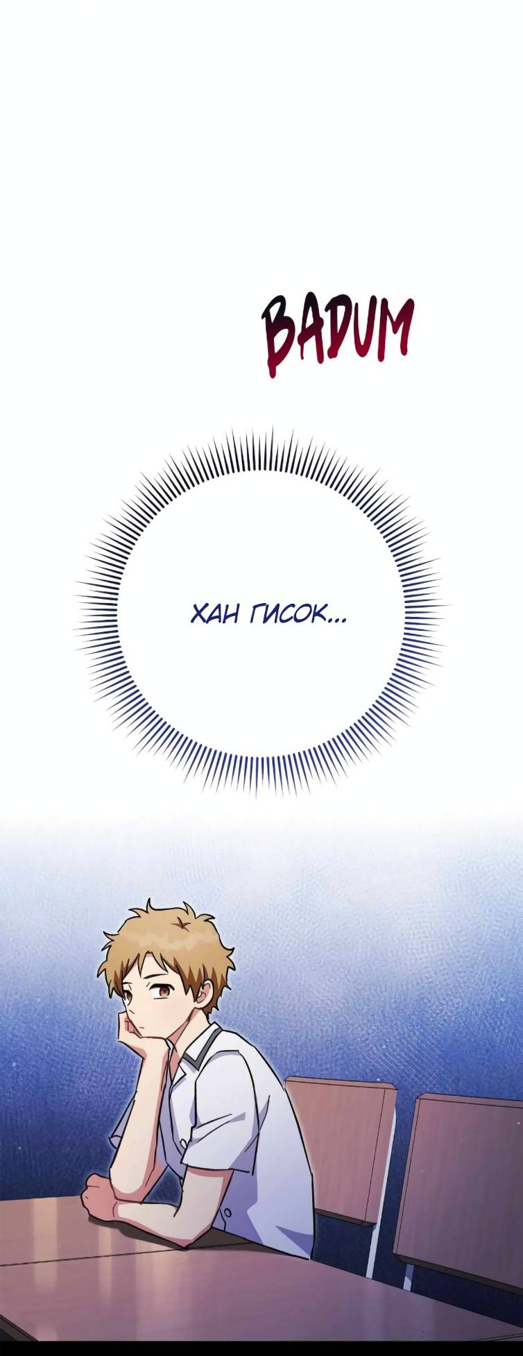 Манга Выживание некроманта - Глава 69 Страница 64