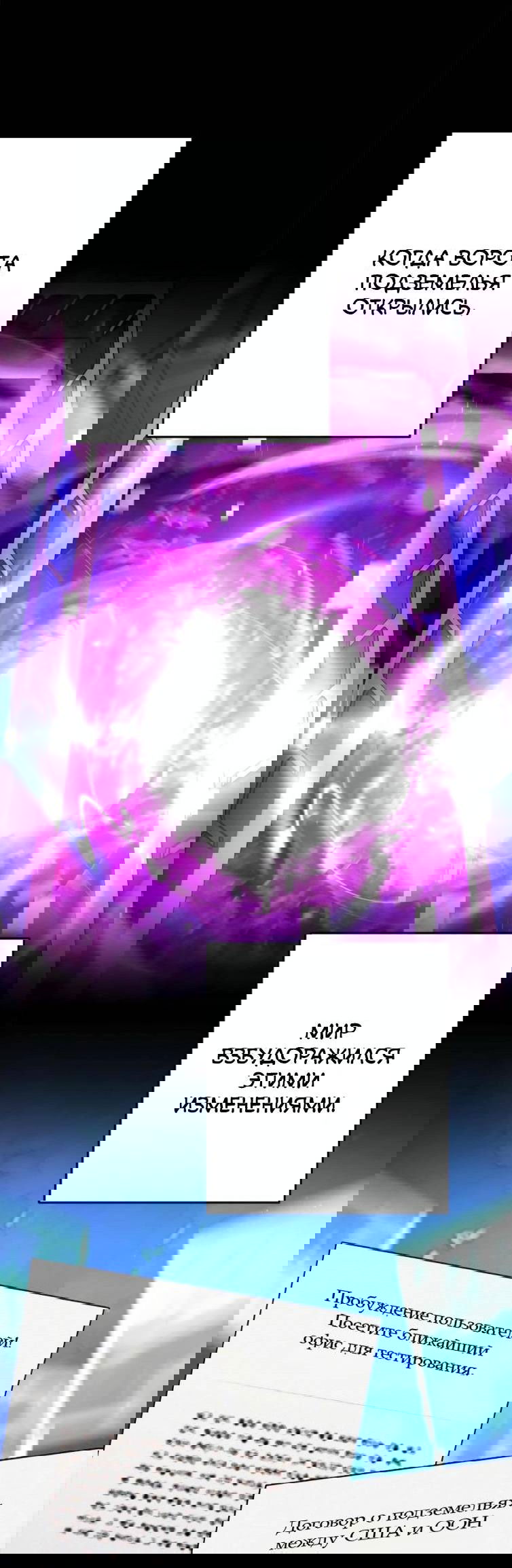 Манга Выживание некроманта - Глава 69 Страница 36