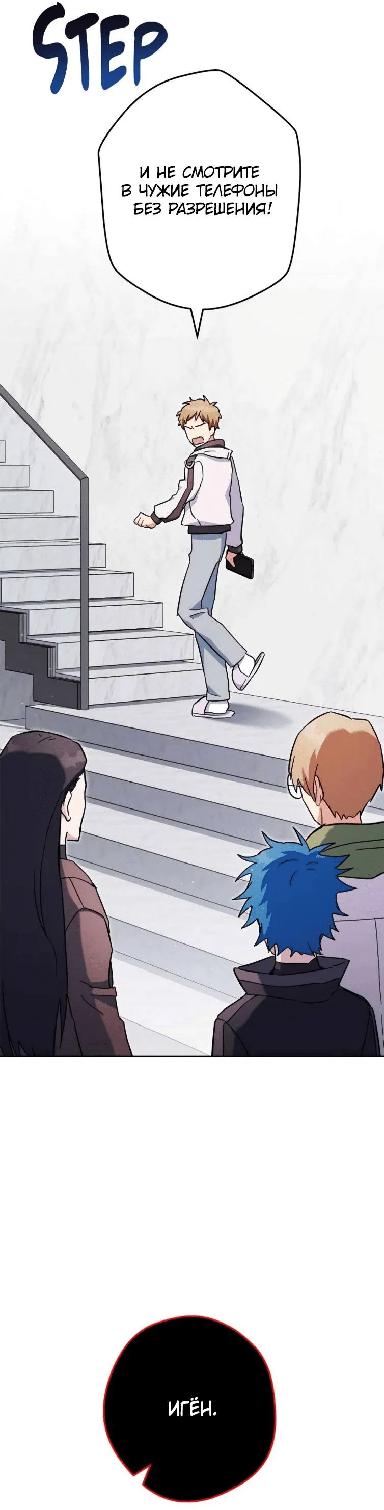 Манга Выживание некроманта - Глава 69 Страница 69