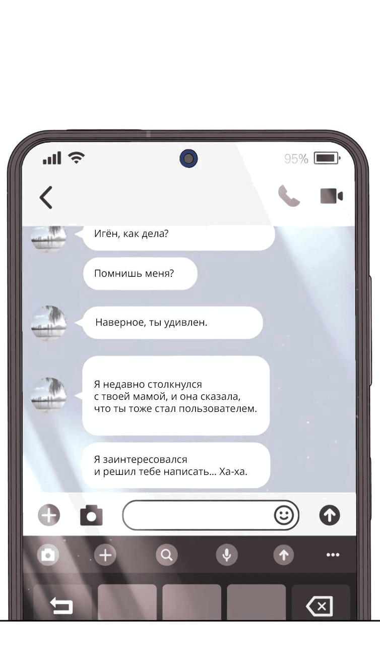 Манга Выживание некроманта - Глава 69 Страница 78