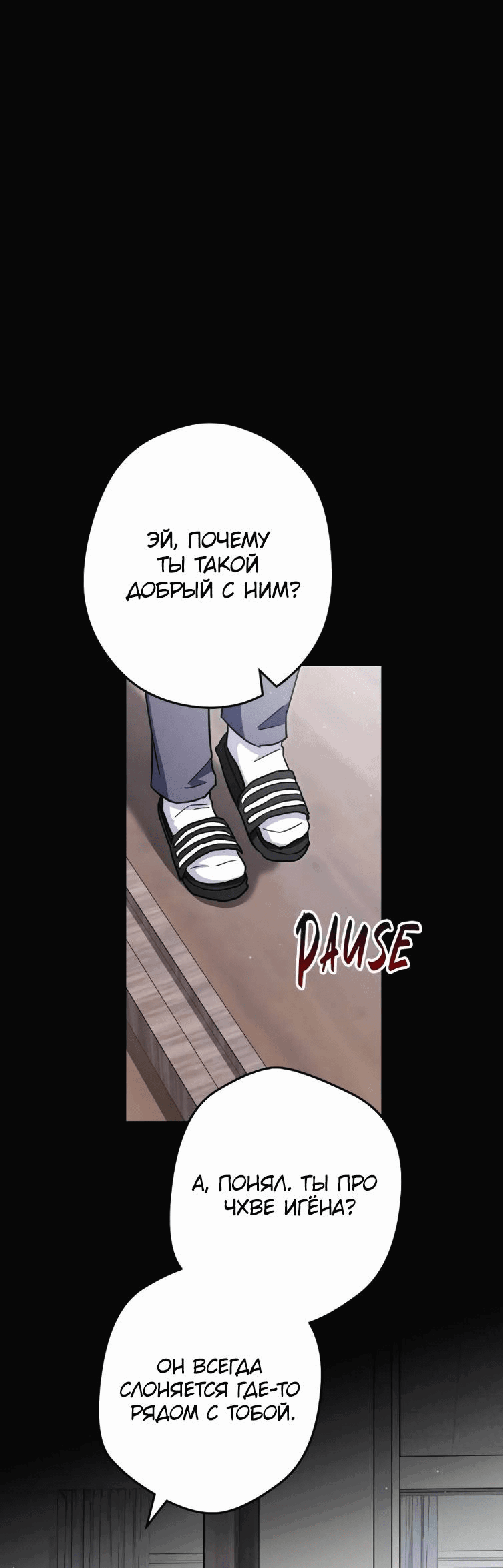 Манга Выживание некроманта - Глава 69 Страница 29