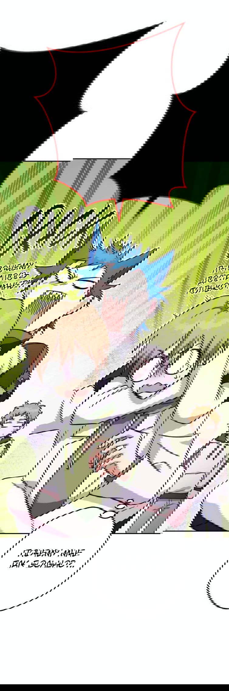 Манга Выживание некроманта - Глава 69 Страница 54