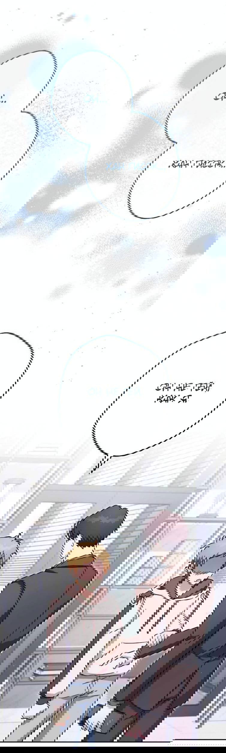 Манга Выживание некроманта - Глава 69 Страница 67