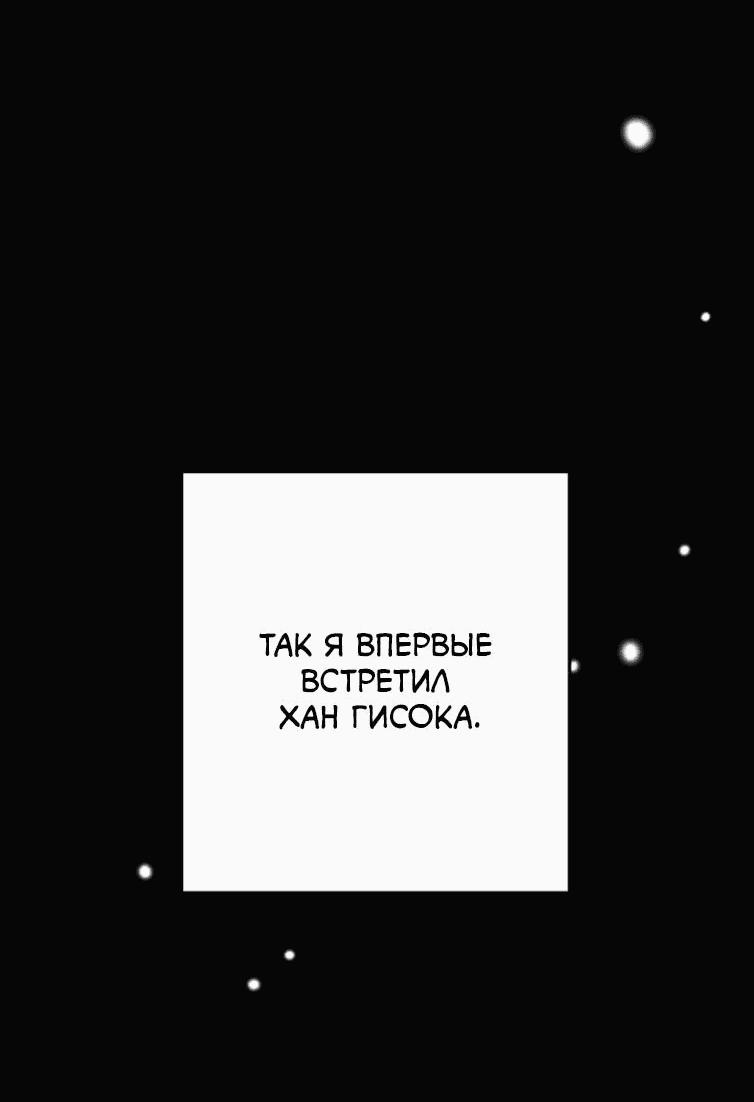 Манга Выживание некроманта - Глава 69 Страница 5