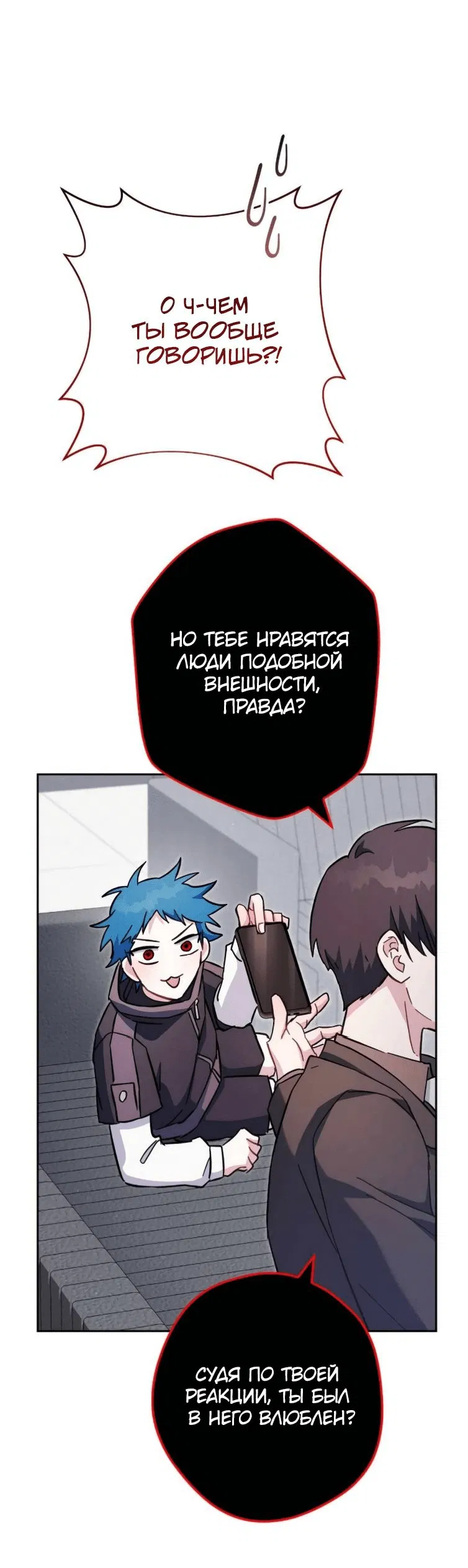 Манга Выживание некроманта - Глава 69 Страница 47