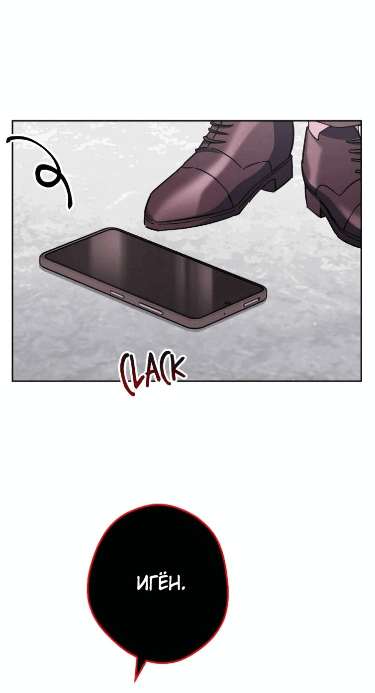 Манга Выживание некроманта - Глава 69 Страница 55