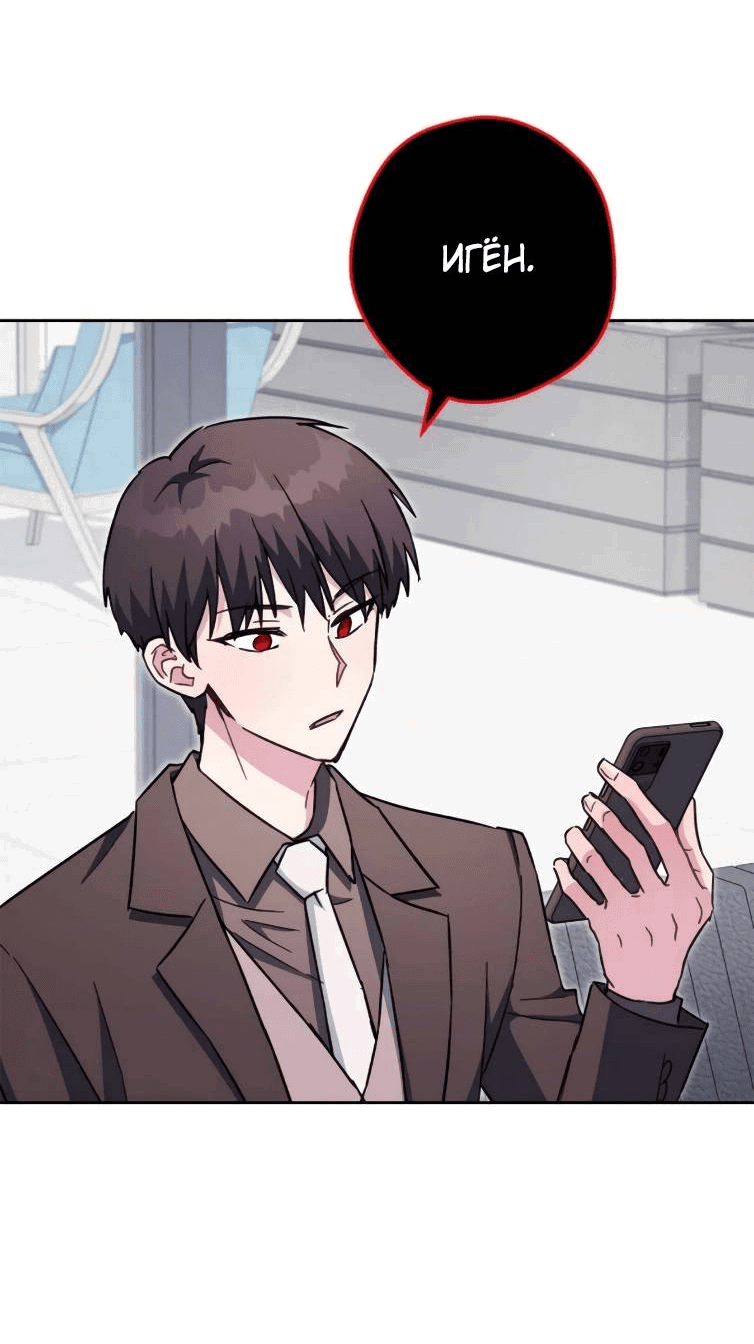 Манга Выживание некроманта - Глава 69 Страница 43