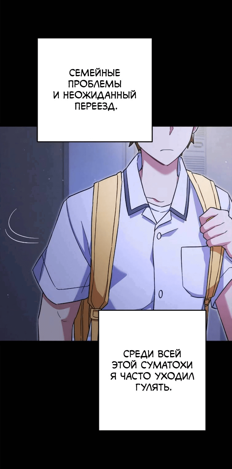 Манга Выживание некроманта - Глава 69 Страница 10