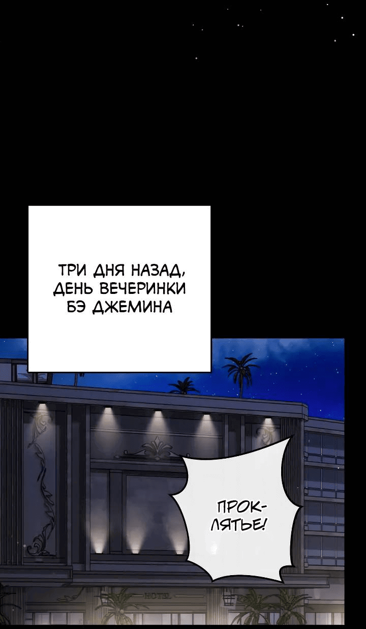 Манга Выживание некроманта - Глава 68 Страница 37