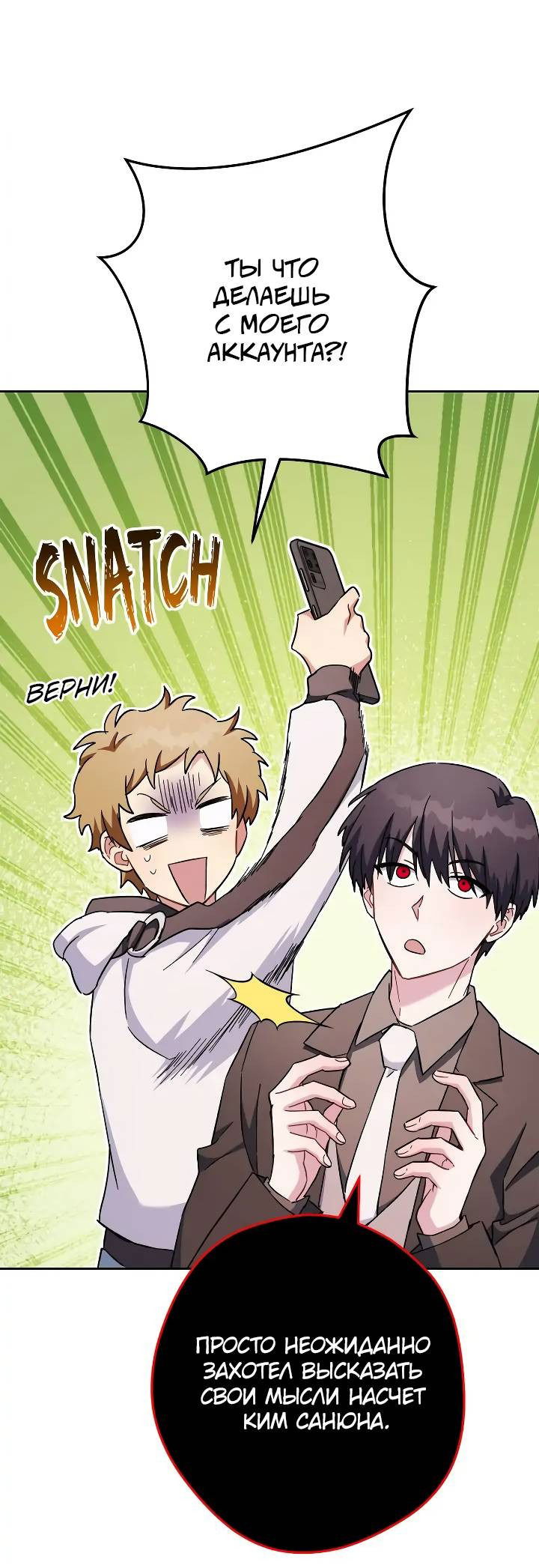 Манга Выживание некроманта - Глава 68 Страница 69