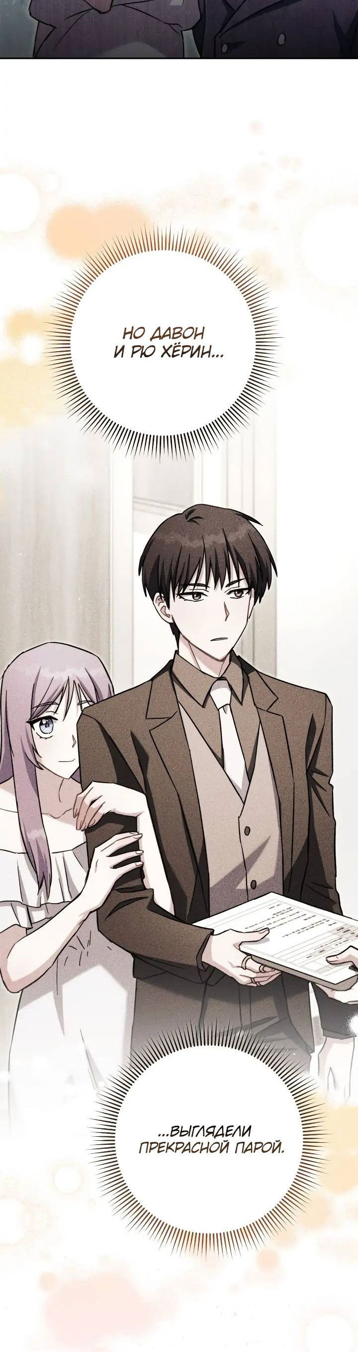 Манга Выживание некроманта - Глава 68 Страница 28