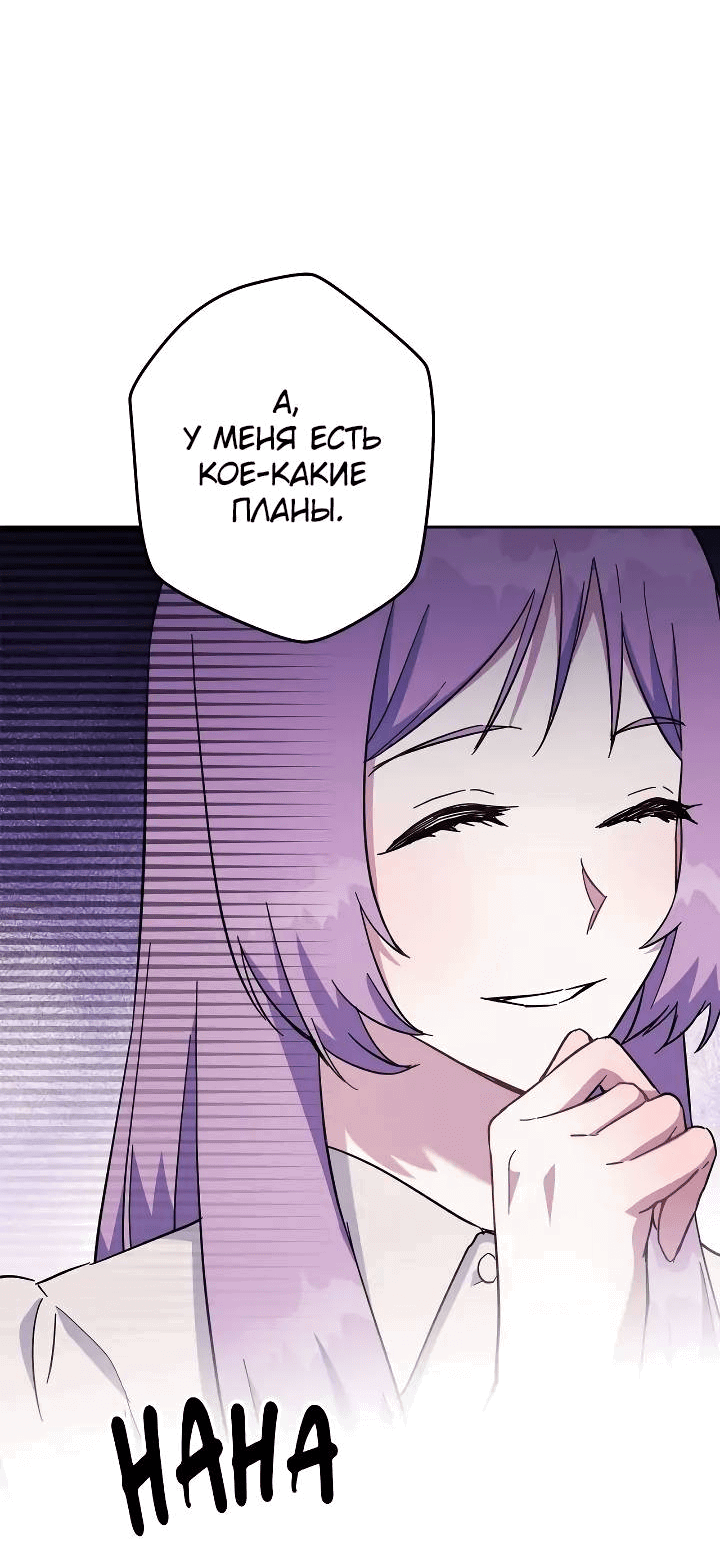 Манга Выживание некроманта - Глава 68 Страница 34