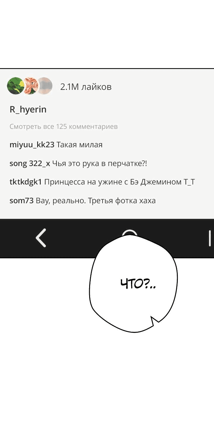 Манга Выживание некроманта - Глава 68 Страница 25