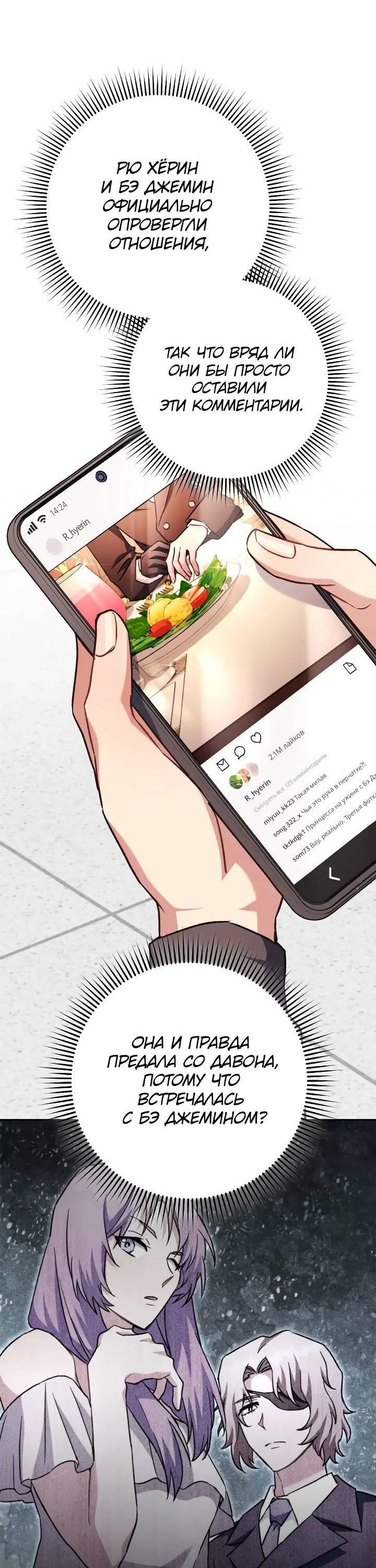 Манга Выживание некроманта - Глава 68 Страница 27