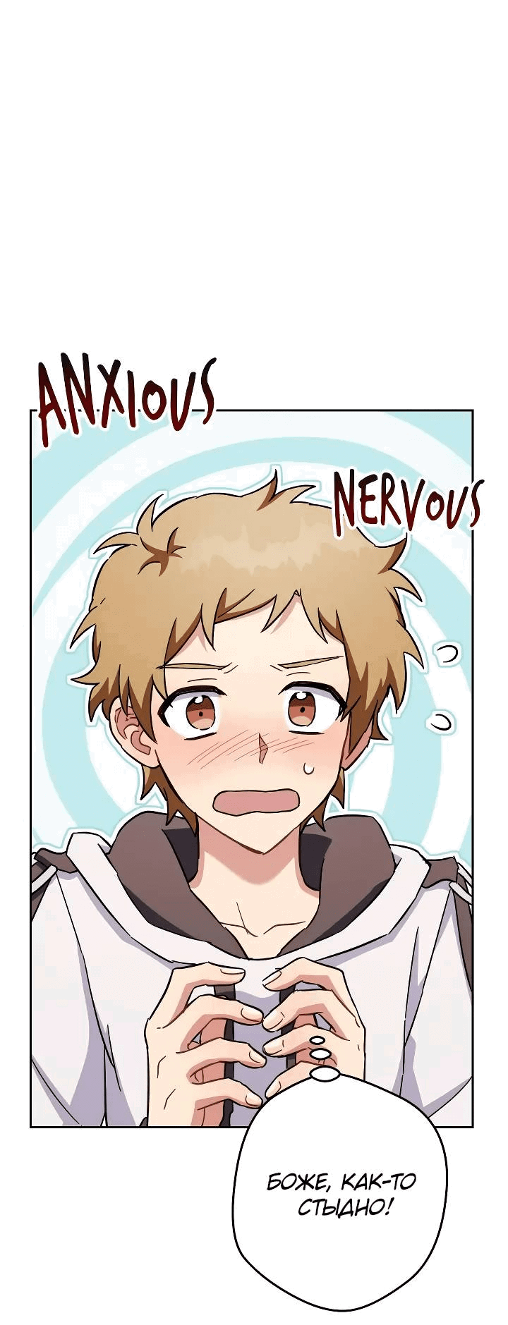 Манга Выживание некроманта - Глава 68 Страница 62