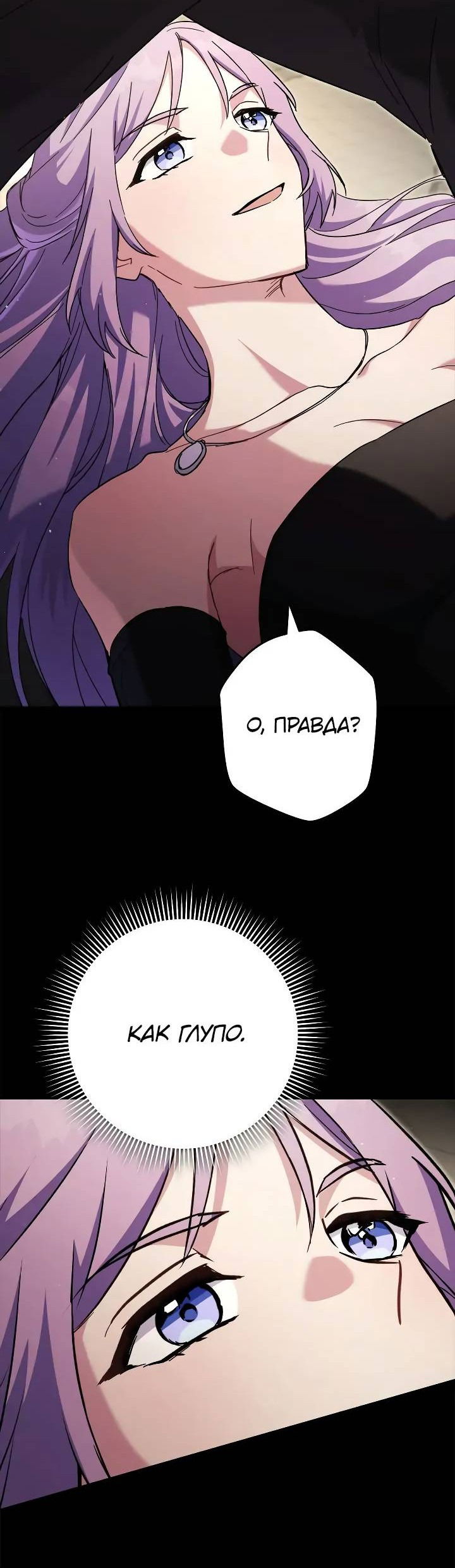 Манга Выживание некроманта - Глава 68 Страница 50