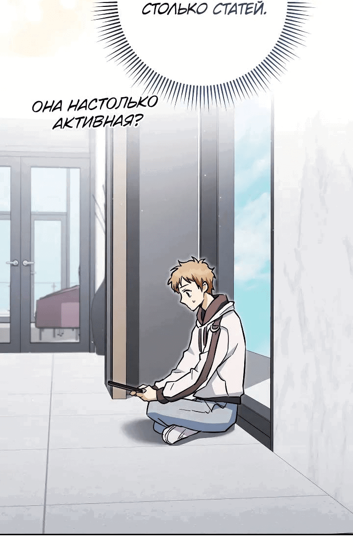 Манга Выживание некроманта - Глава 68 Страница 20