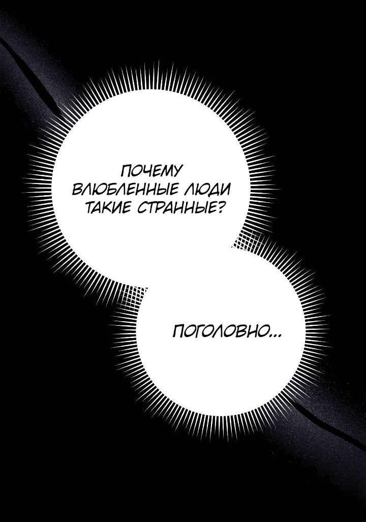 Манга Выживание некроманта - Глава 68 Страница 51