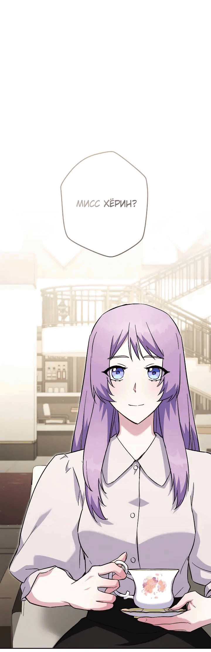 Манга Выживание некроманта - Глава 68 Страница 32