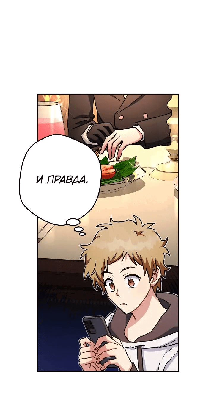 Манга Выживание некроманта - Глава 68 Страница 26