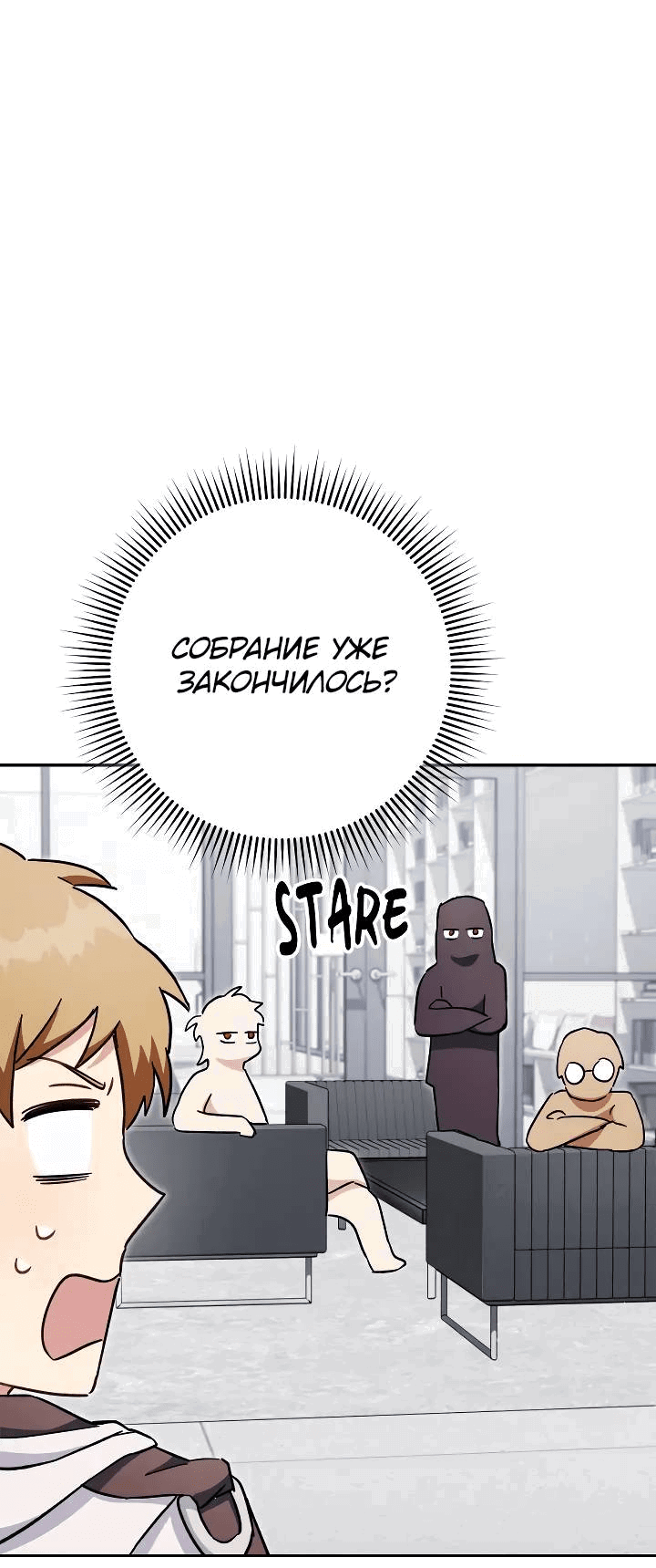 Манга Выживание некроманта - Глава 68 Страница 57