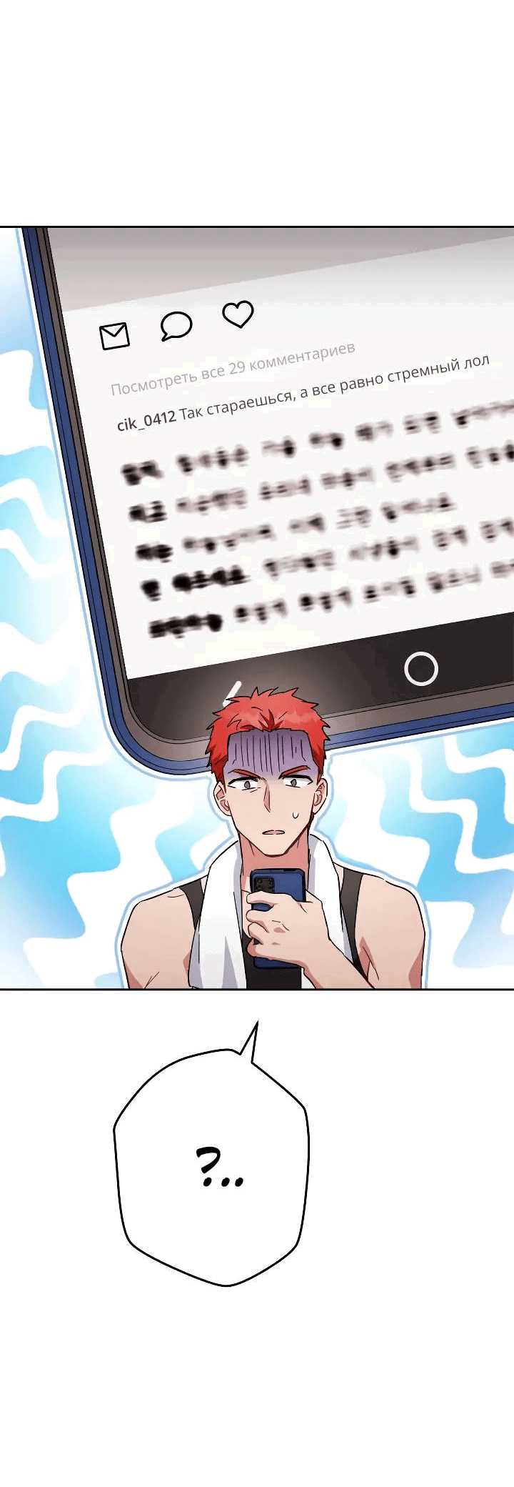 Манга Выживание некроманта - Глава 68 Страница 68