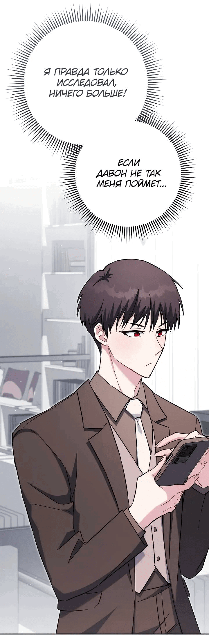 Манга Выживание некроманта - Глава 68 Страница 63