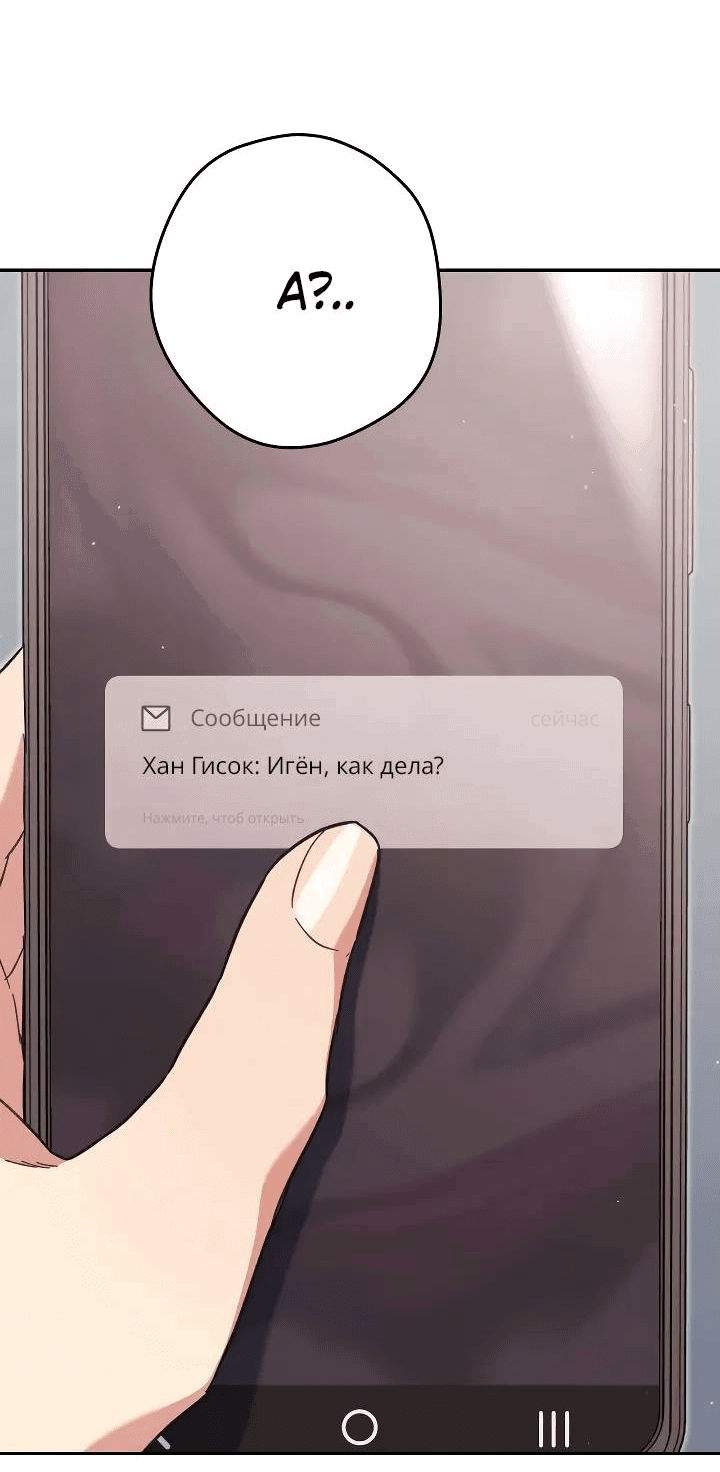 Манга Выживание некроманта - Глава 68 Страница 72