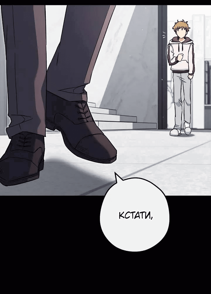 Манга Выживание некроманта - Глава 68 Страница 4