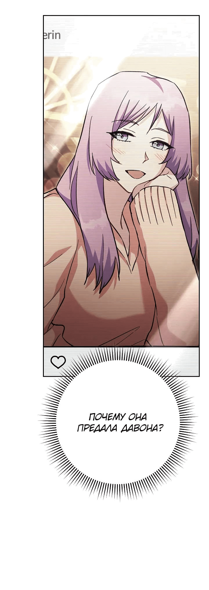 Манга Выживание некроманта - Глава 68 Страница 30