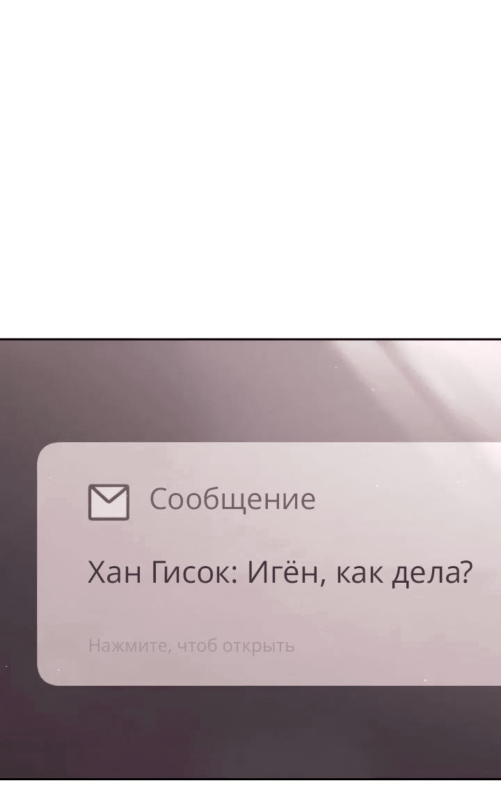 Манга Выживание некроманта - Глава 68 Страница 73